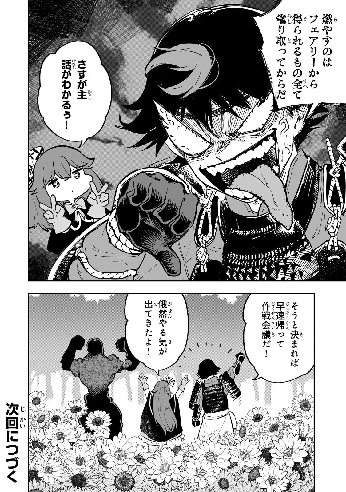 MEIKYUU KYOUSOUKYOKU: EROGE SEKAI NANONI ERO SOCCHINOKE DE HITASURA SAIKYOU WO MEZASU MOB TENSEISHA - RAW Chapter 18.2 page 10 - nihonkuni.com