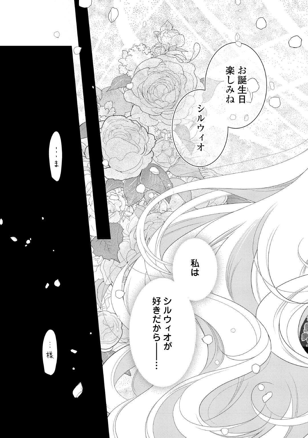 SHINDA OUHI WA NIDOME NO JINSEI WO TANOSHIMIMASU Chapter 17 - Page 17