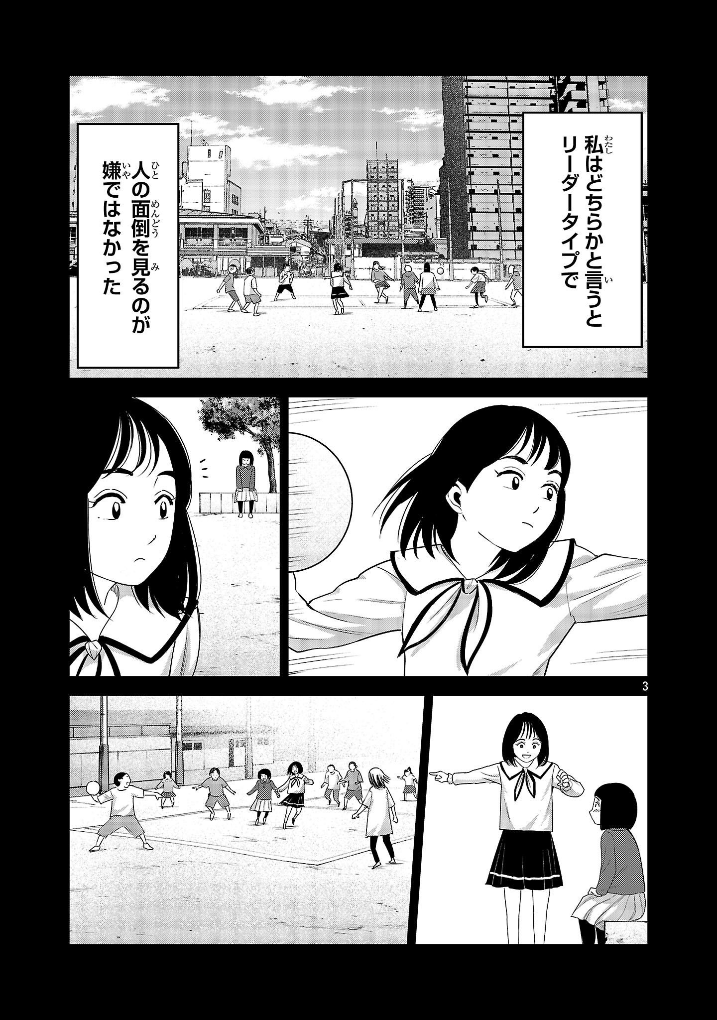 KAGAISHA KAZOKU NO SHINJITSU Chapter 16 page 3 - nihonkuni.com