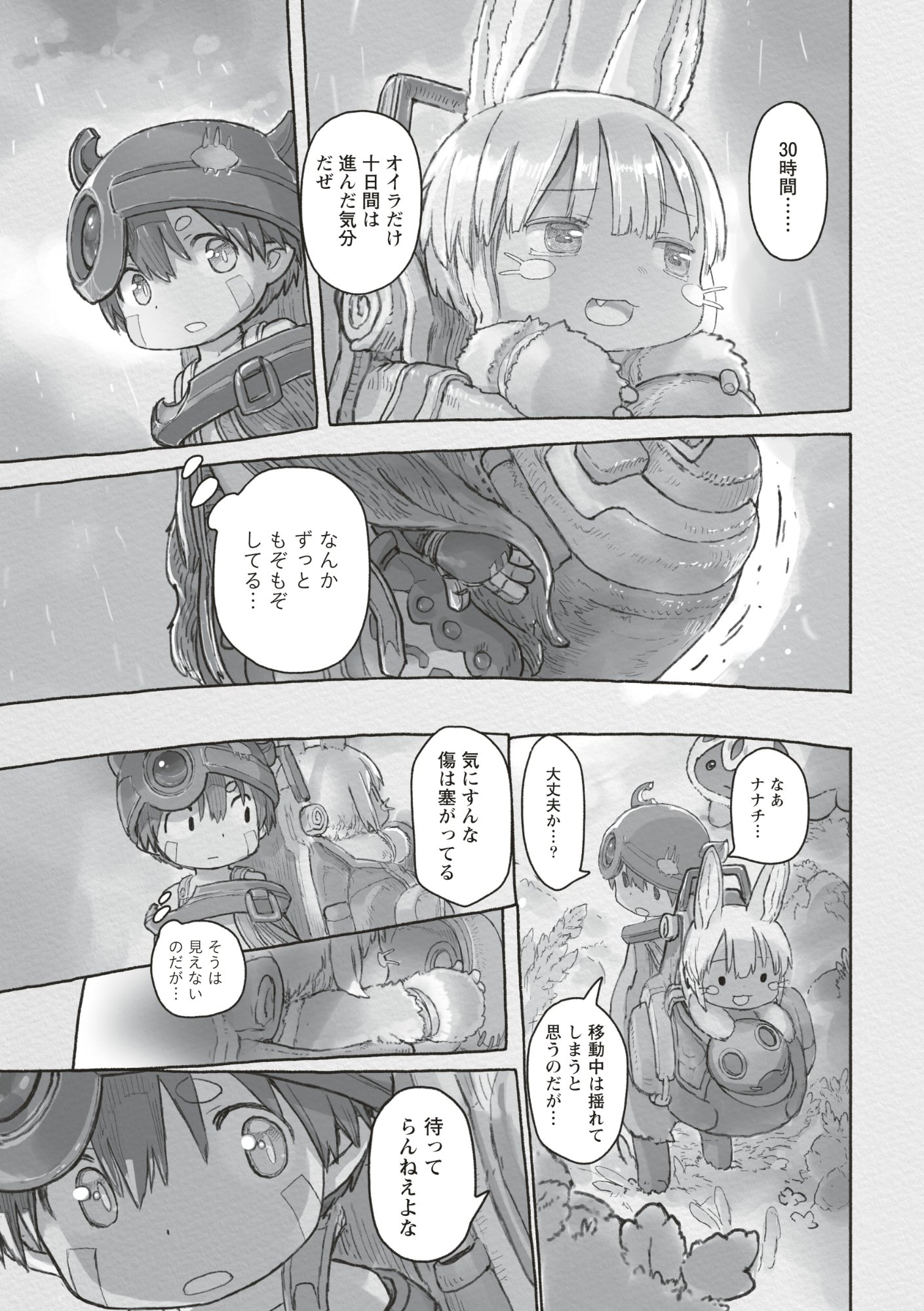 Read MADE IN ABYSS - RAW Chapter 73 [High Quality / Full] - Page 35 - dark.nicomanga.com