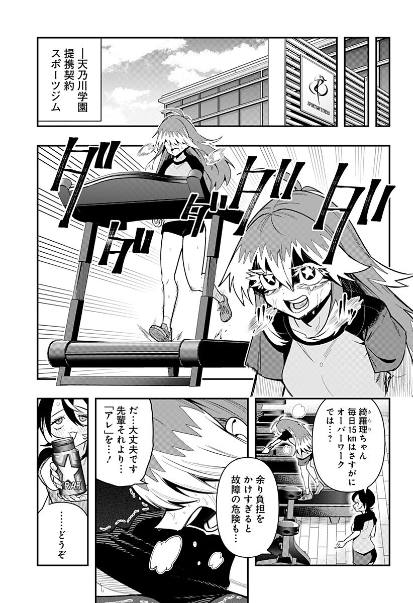 Read SHUNRAI TAKKYUU Chapter 17 [High Quality / Full] - Page 15 - dark.nicomanga.com