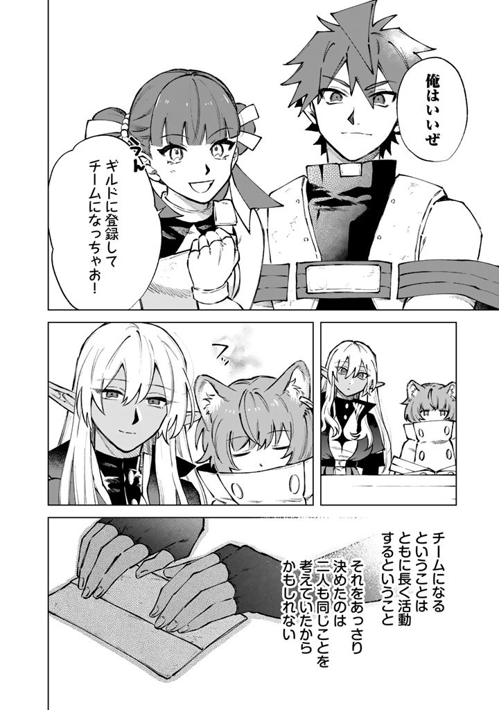 WATASHI NO KOKORO WA OJI-SAN DEARU Chapter 39 page 20 - nihonkuni.com