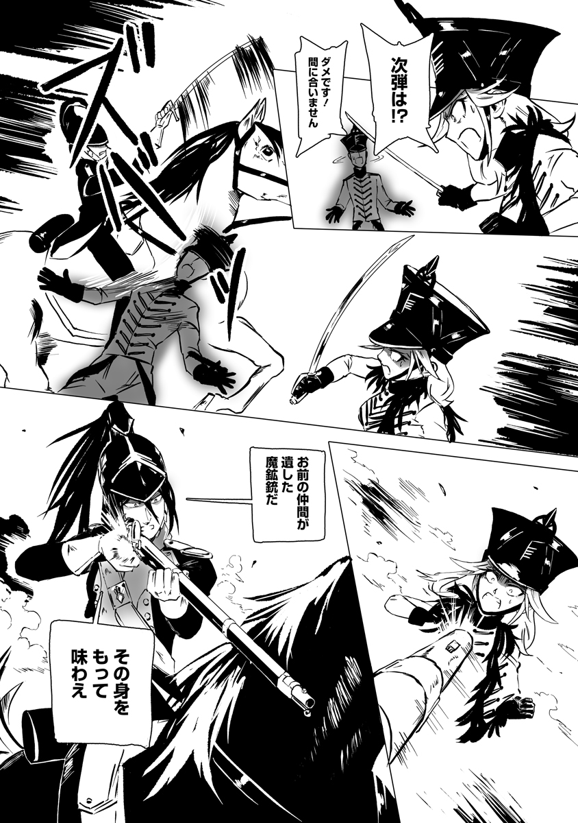 Read MAGIC ORE LINE INFANTRY Chapter 11 [High Quality / Full] - Page 19 - dark.nicomanga.com
