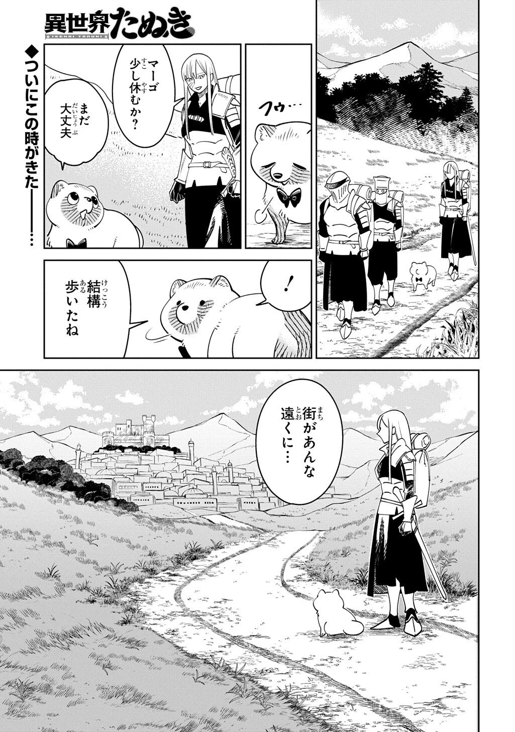 Read ISEKAI TANUKI Chapter 10.1 [High Quality / Full] - Page 1 - dark.nicomanga.com