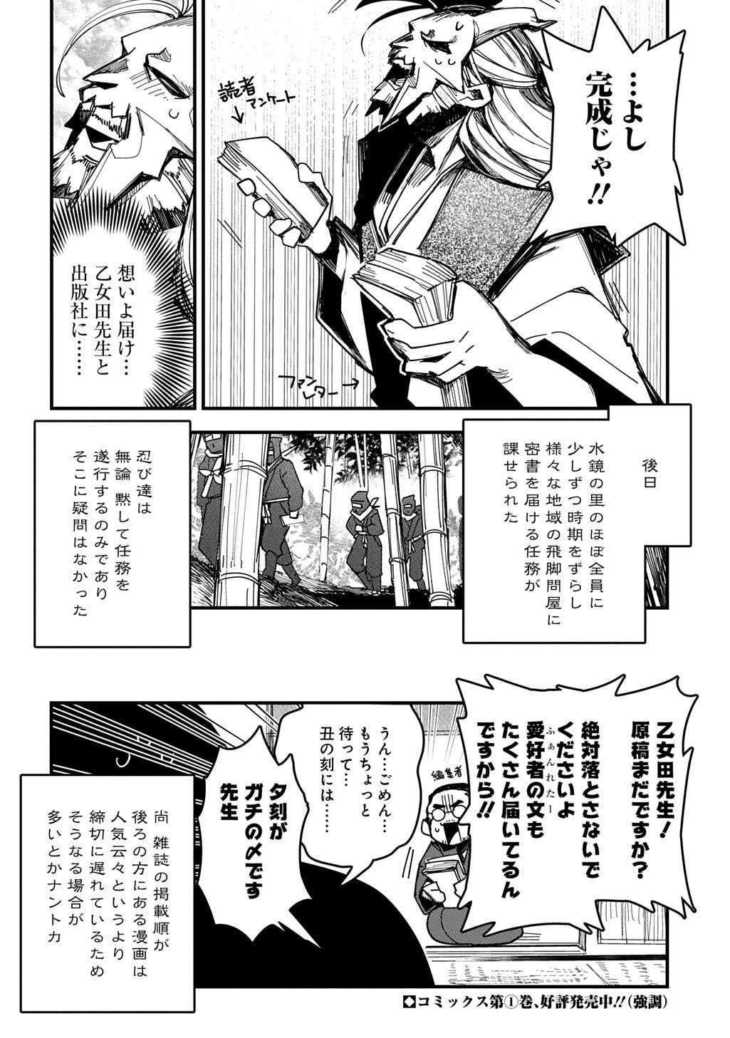 Read VIRGIN KILLER NINPOUCHOU Chapter 8.6 [High Quality / Full] - Page 6 - dark.nicomanga.com