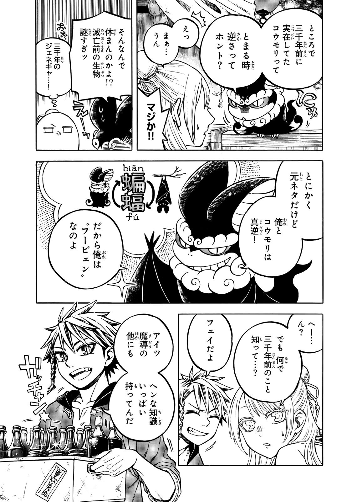 Read UTOPIA X FULONPIA Chapter 6.1 [High Quality / Full] - Page 3 - dark.nicomanga.com