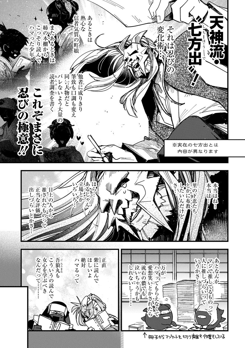 Read VIRGIN KILLER NINPOUCHOU Chapter 8.6 [High Quality / Full] - Page 5 - dark.nicomanga.com