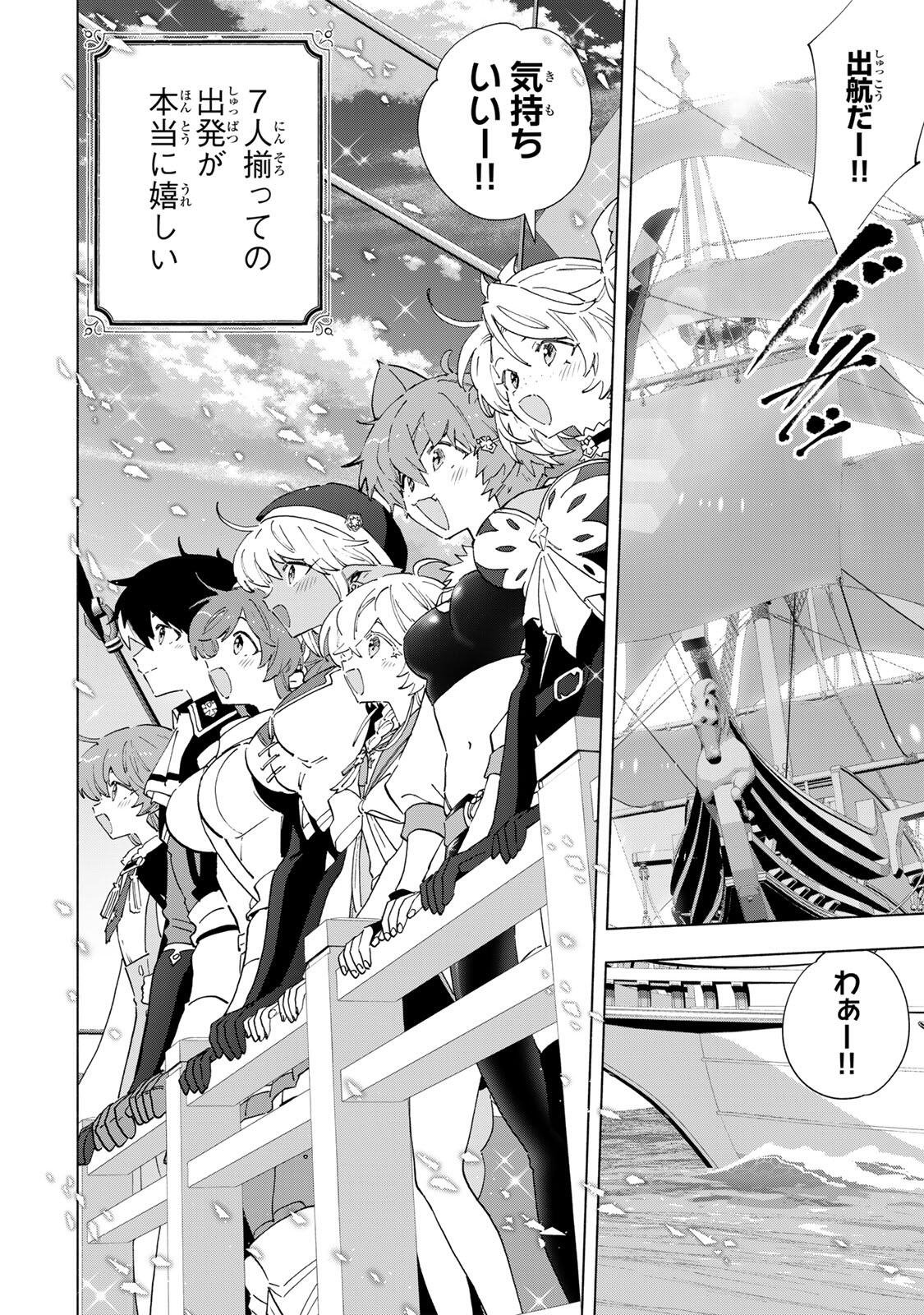 A RANK PART WO RIDATSU SHITA ORE HA, MOTO OSHIEGO TACHITO MEIKYU SHINBU WO MEZASU. (MANGA) Chapter 165 page 10 - nihonkuni.com
