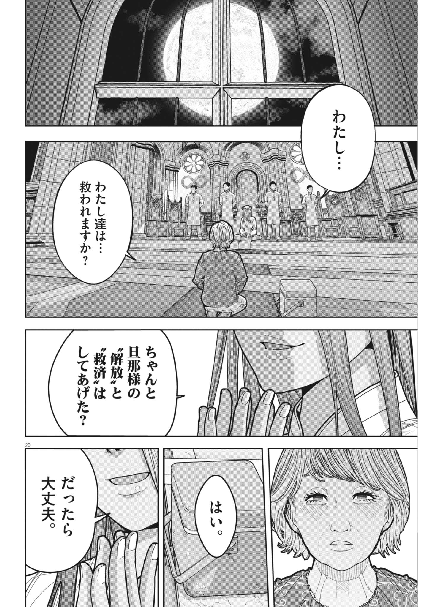 Read KIKI KILL Chapter 5 [High Quality / Full] - Page 20 - dark.nicomanga.com