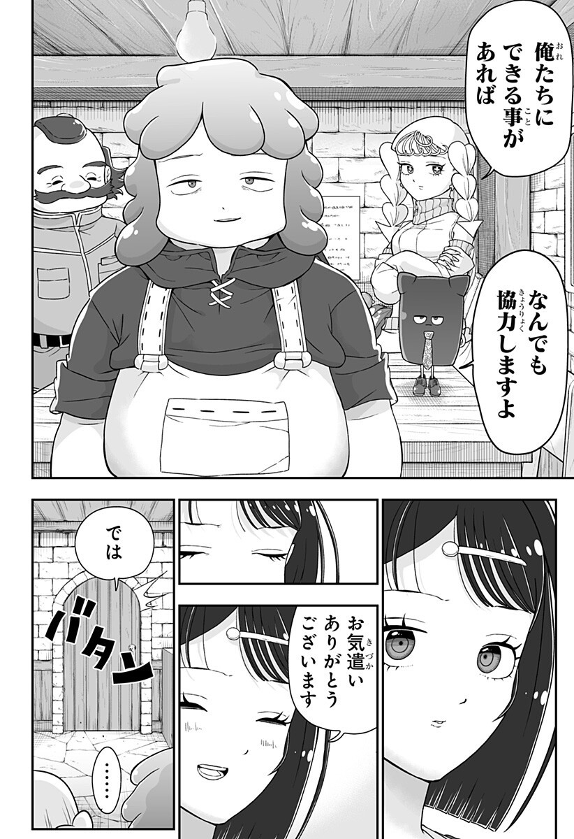 Read BUYOTOPIA Chapter 11 [High Quality / Full] - Page 16 - dark.nicomanga.com