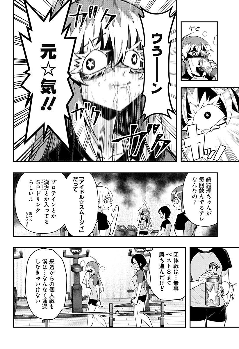 Read SHUNRAI TAKKYUU Chapter 17 [High Quality / Full] - Page 16 - dark.nicomanga.com