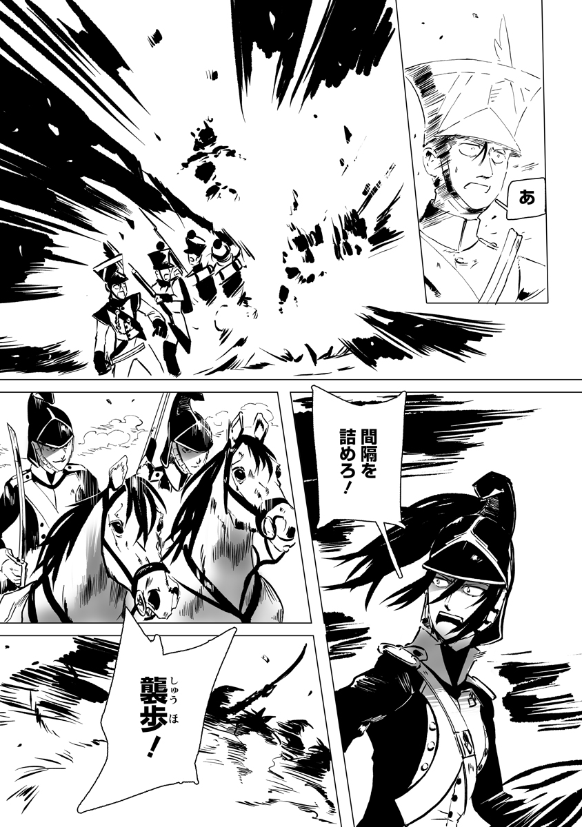 Read MAGIC ORE LINE INFANTRY Chapter 11 [High Quality / Full] - Page 18 - dark.nicomanga.com