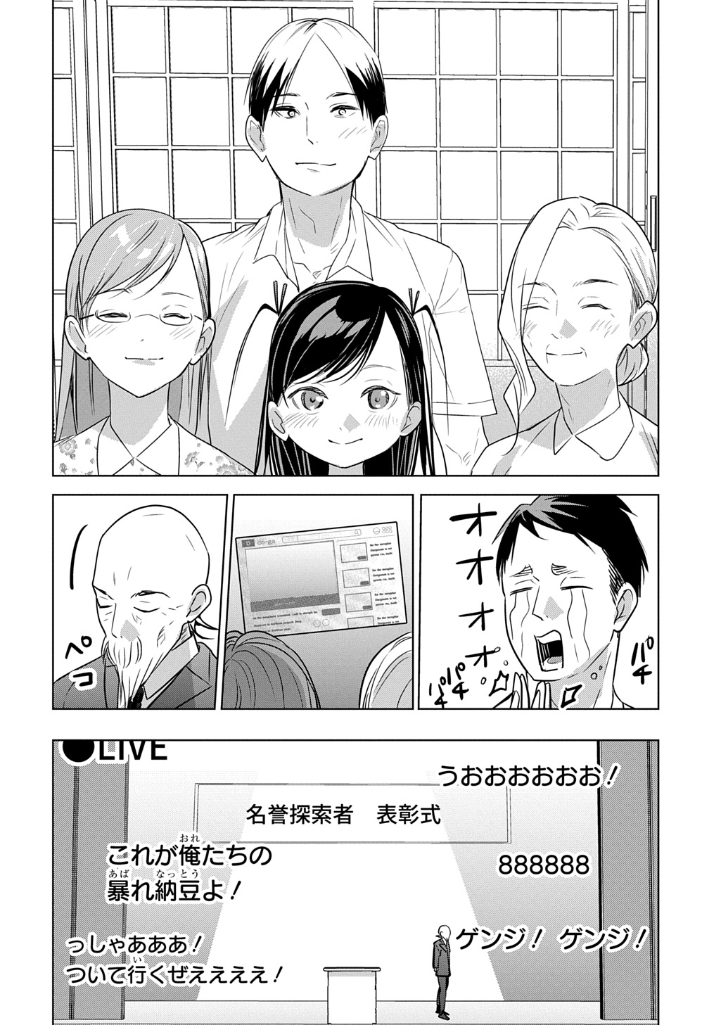 MOTO TANSAKUSHA NO OJIICHAN ~MAGO NI SEGAMARETE DUNGEON HAISHIN WO HAJIMETA N JA GA, NAZE KA BAZURI OTTA WAI~ Chapter 10 - Page 34