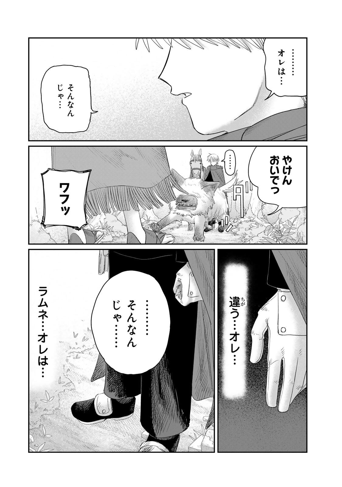 Read JUMIDORO Chapter 76 [High Quality / Full] - Page 16 - dark.nicomanga.com
