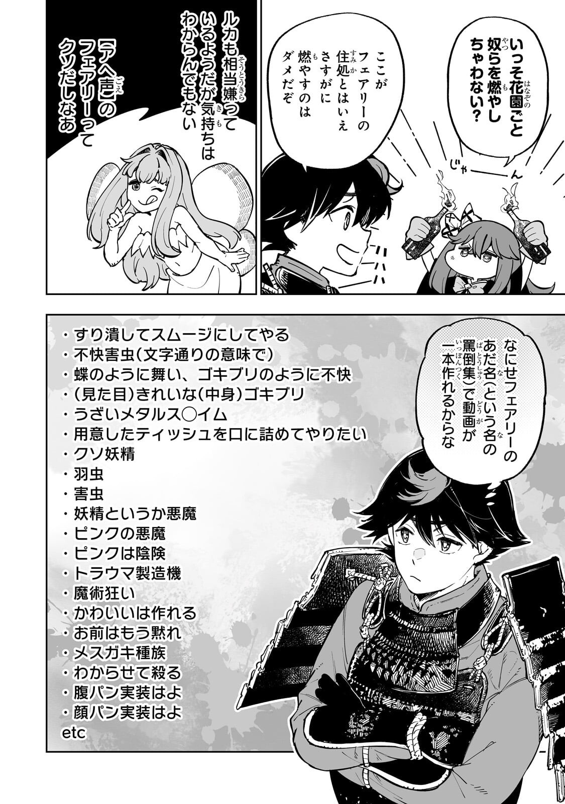 MEIKYUU KYOUSOUKYOKU: EROGE SEKAI NANONI ERO SOCCHINOKE DE HITASURA SAIKYOU WO MEZASU MOB TENSEISHA - RAW Chapter 18.2 page 8 - nihonkuni.com