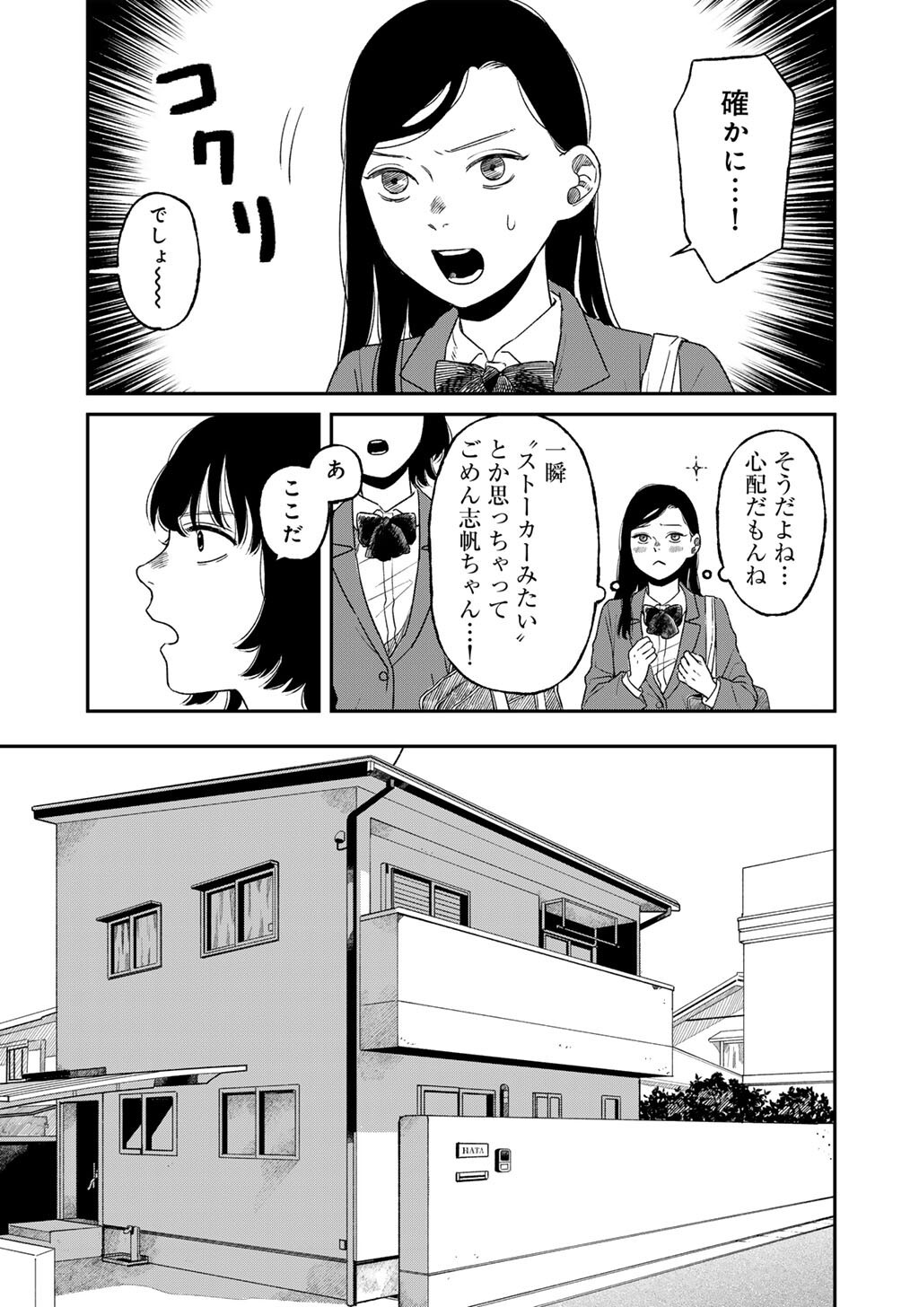 Read ABUKU NO SHIMAI Chapter 6 [High Quality / Full] - Page 19 - dark.nicomanga.com