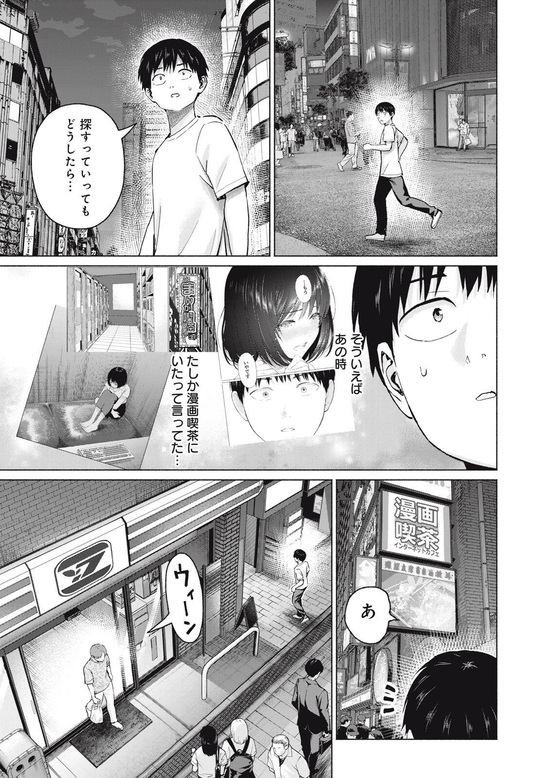 Read GRAPARA! - RAW Chapter 127 [High Quality / Full] - Page 9 - dark.nicomanga.com