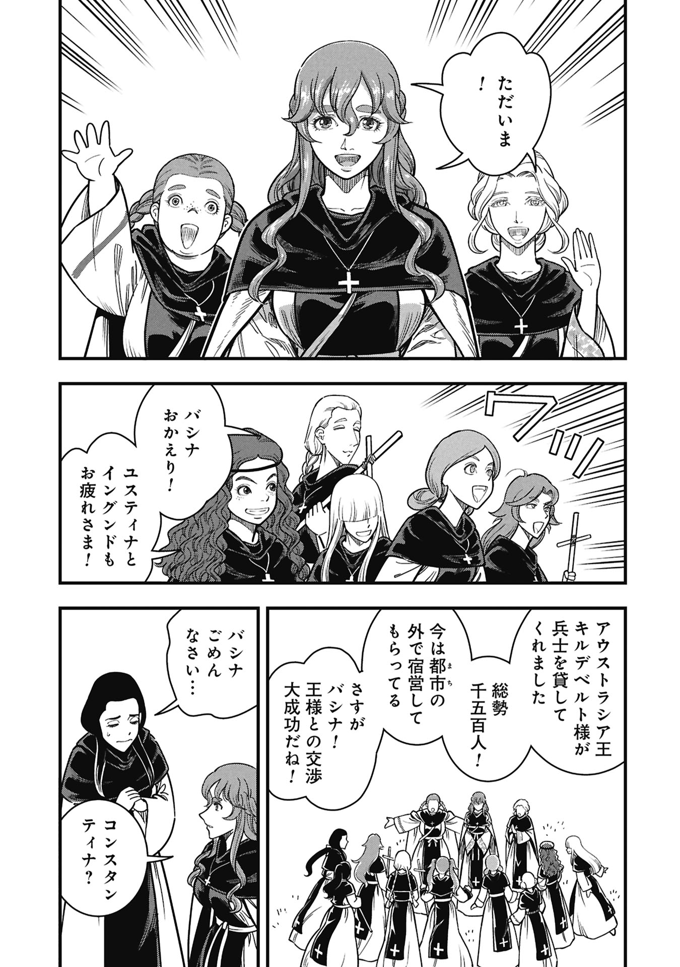 Read SHINDERERA NO HANRAN Chapter 12 [High Quality / Full] - Page 11 - dark.nicomanga.com