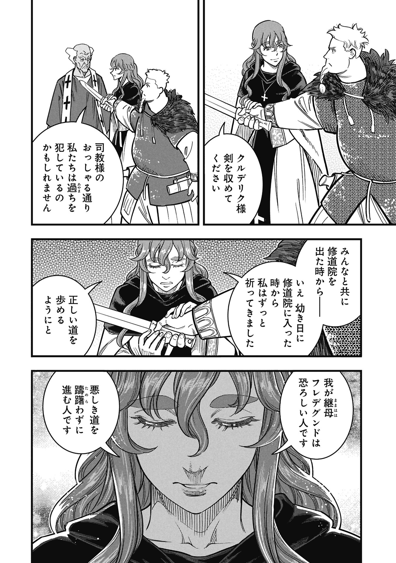 Read SHINDERERA NO HANRAN Chapter 12 [High Quality / Full] - Page 16 - dark.nicomanga.com