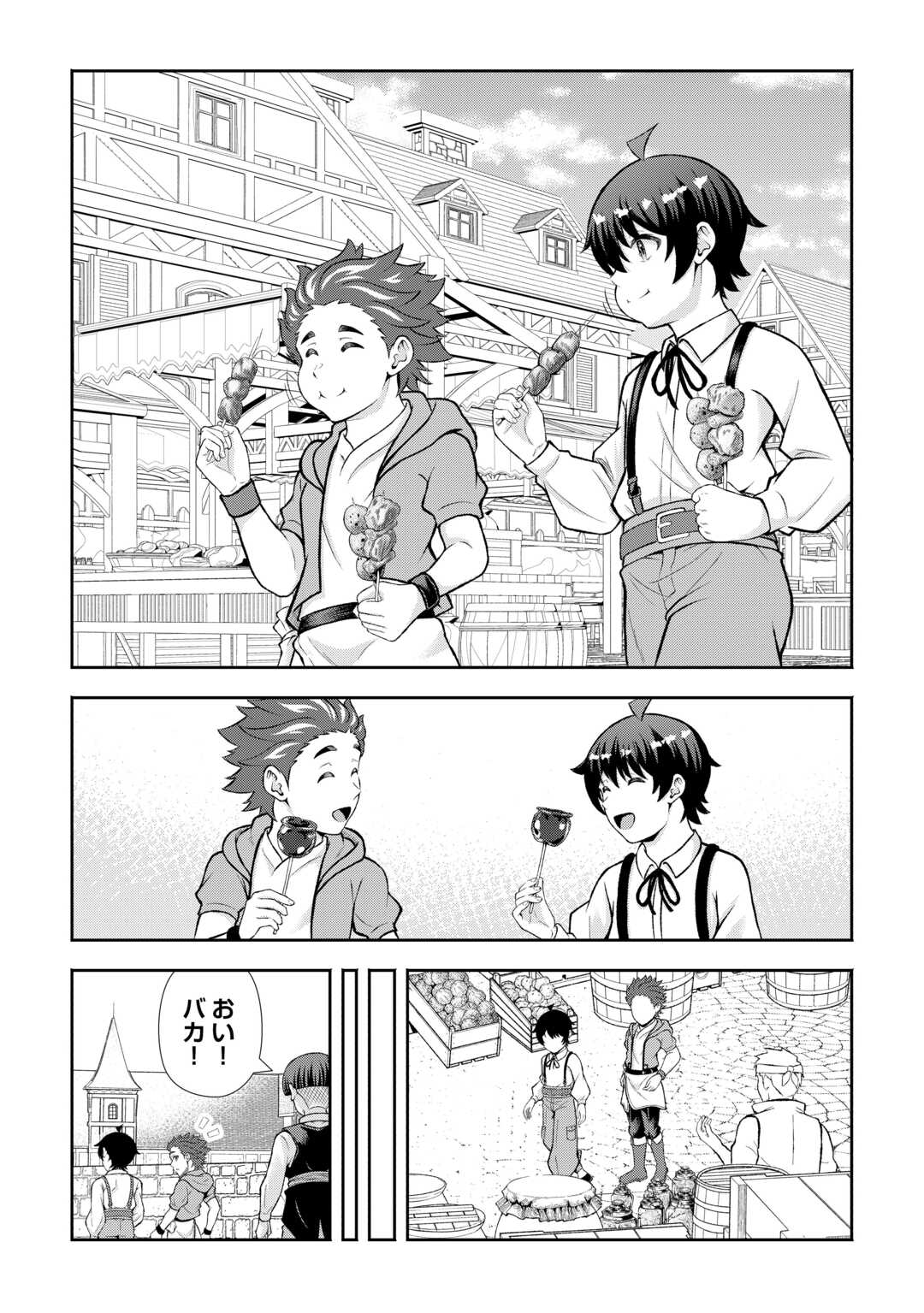 FANTASY WA SHIRANAI KEREDO, NANIYARA KIKAKUGAI MITAI DESU Chap 9 - Pic 9