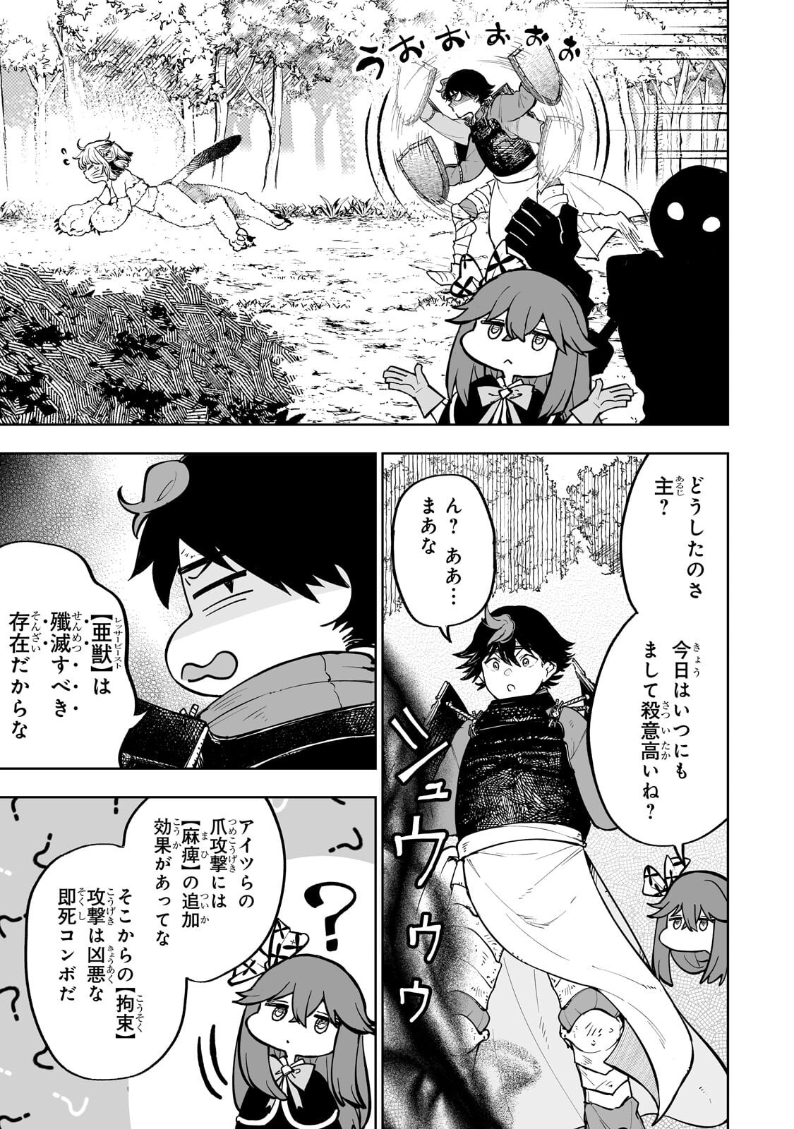MEIKYUU KYOUSOUKYOKU: EROGE SEKAI NANONI ERO SOCCHINOKE DE HITASURA SAIKYOU WO MEZASU MOB TENSEISHA - RAW Chapter 18.2 page 1 - nihonkuni.com