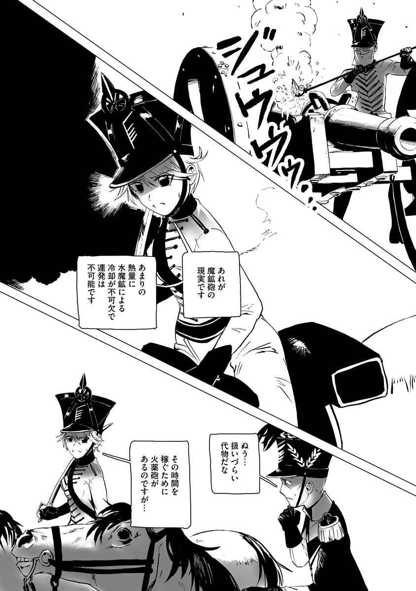 Read MAGIC ORE LINE INFANTRY Chapter 11 [High Quality / Full] - Page 4 - dark.nicomanga.com