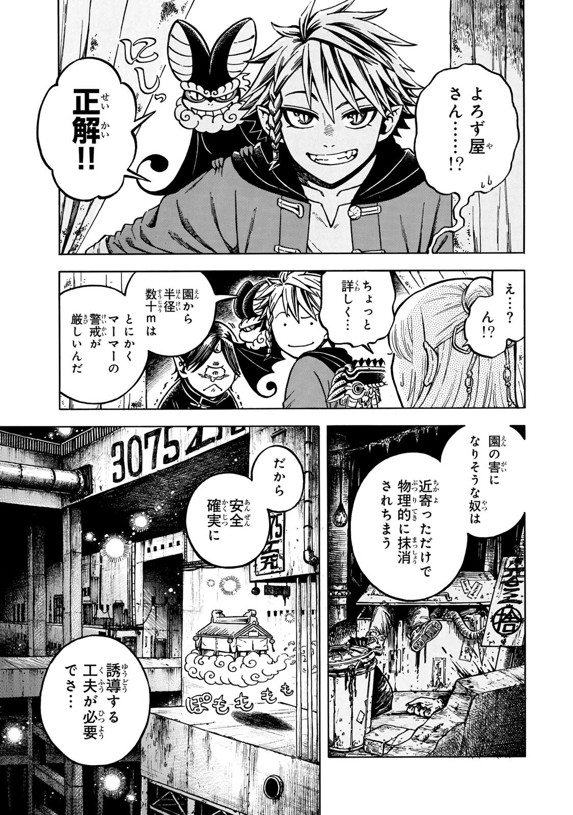 Read UTOPIA X FULONPIA Chapter 6.1 [High Quality / Full] - Page 19 - dark.nicomanga.com