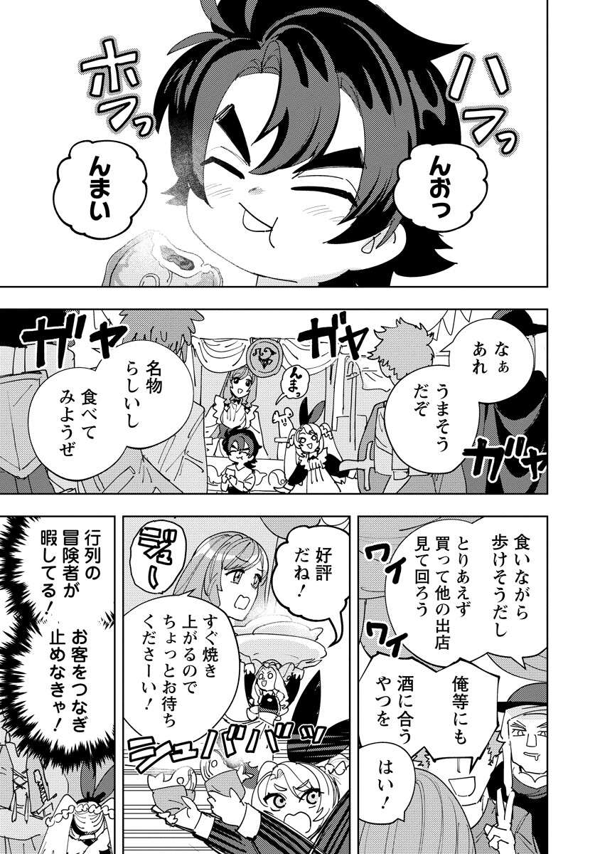 BOUKEN NI WA, BUKI GA HITSUYOU DA! - KODAWARI RUDY NO KAJIYA GURASHI Chapter 24.1 - Page 7
