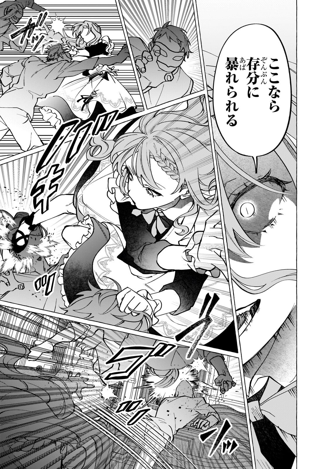 WIZZRAIN KINGDOM STORY, THE DRAGON IS THE BRIDE Chapter 16.1 - Page 7