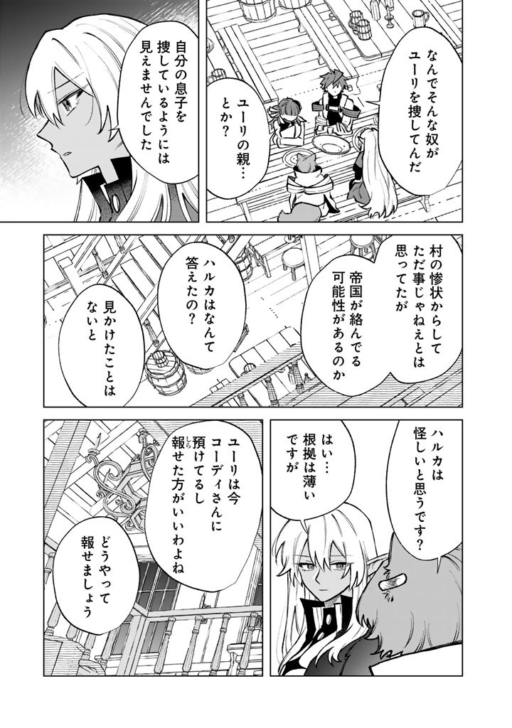WATASHI NO KOKORO WA OJI-SAN DEARU Chapter 39 page 17 - nihonkuni.com