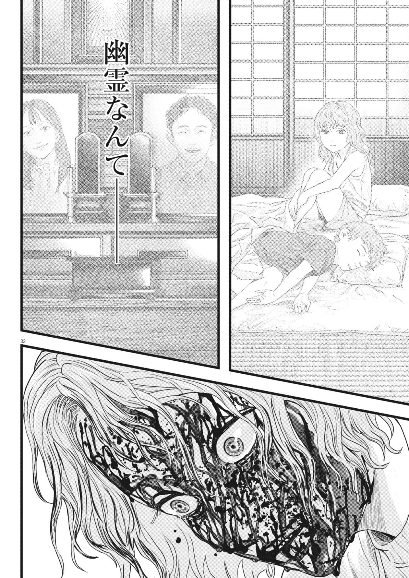 Read LEGION Chapter 3 [High Quality / Full] - Page 32 - dark.nicomanga.com