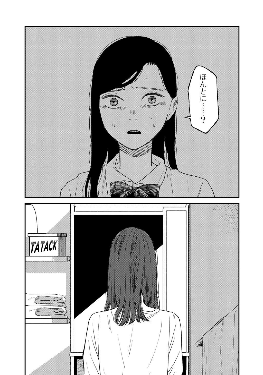 Read ABUKU NO SHIMAI Chapter 6 [High Quality / Full] - Page 15 - dark.nicomanga.com