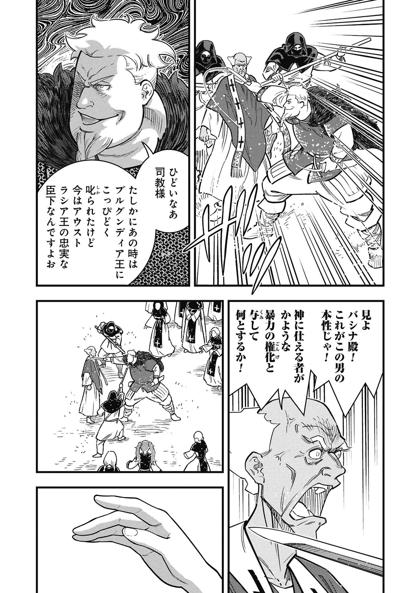 Read SHINDERERA NO HANRAN Chapter 12 [High Quality / Full] - Page 15 - dark.nicomanga.com