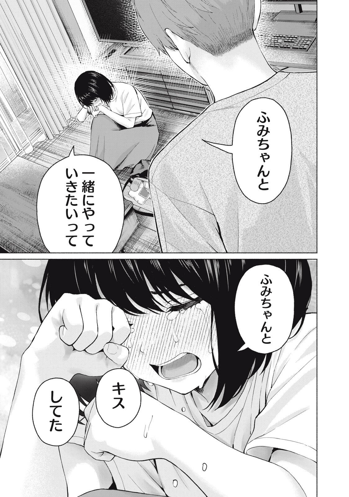 Read GRAPARA! - RAW Chapter 127 [High Quality / Full] - Page 13 - dark.nicomanga.com
