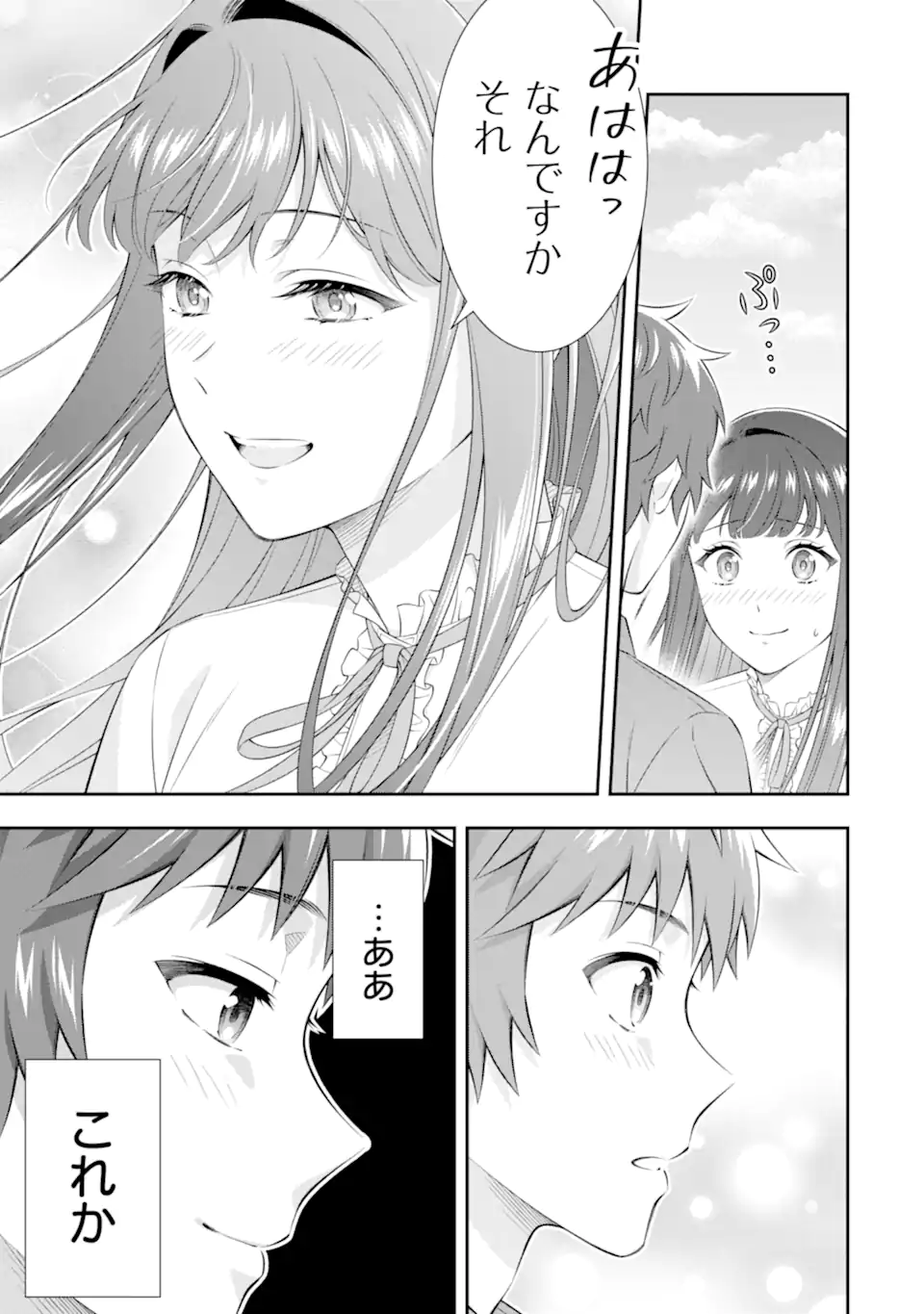 TOMEI NA YORU NI KAKERU-KUN TO, MENIMIENAI KOI WO SHITA Chapter 4.5 page 5 - nihonkuni.com