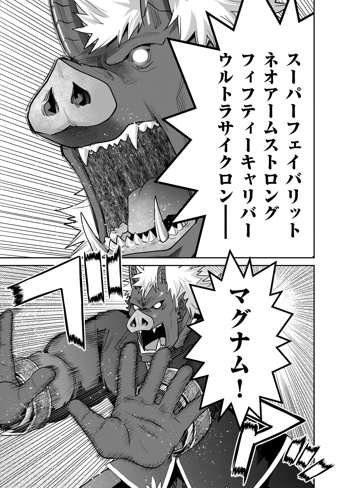 Read ORC WITH CHILD Chapter 14.2 [High Quality / Full] - Page 9 - dark.nicomanga.com