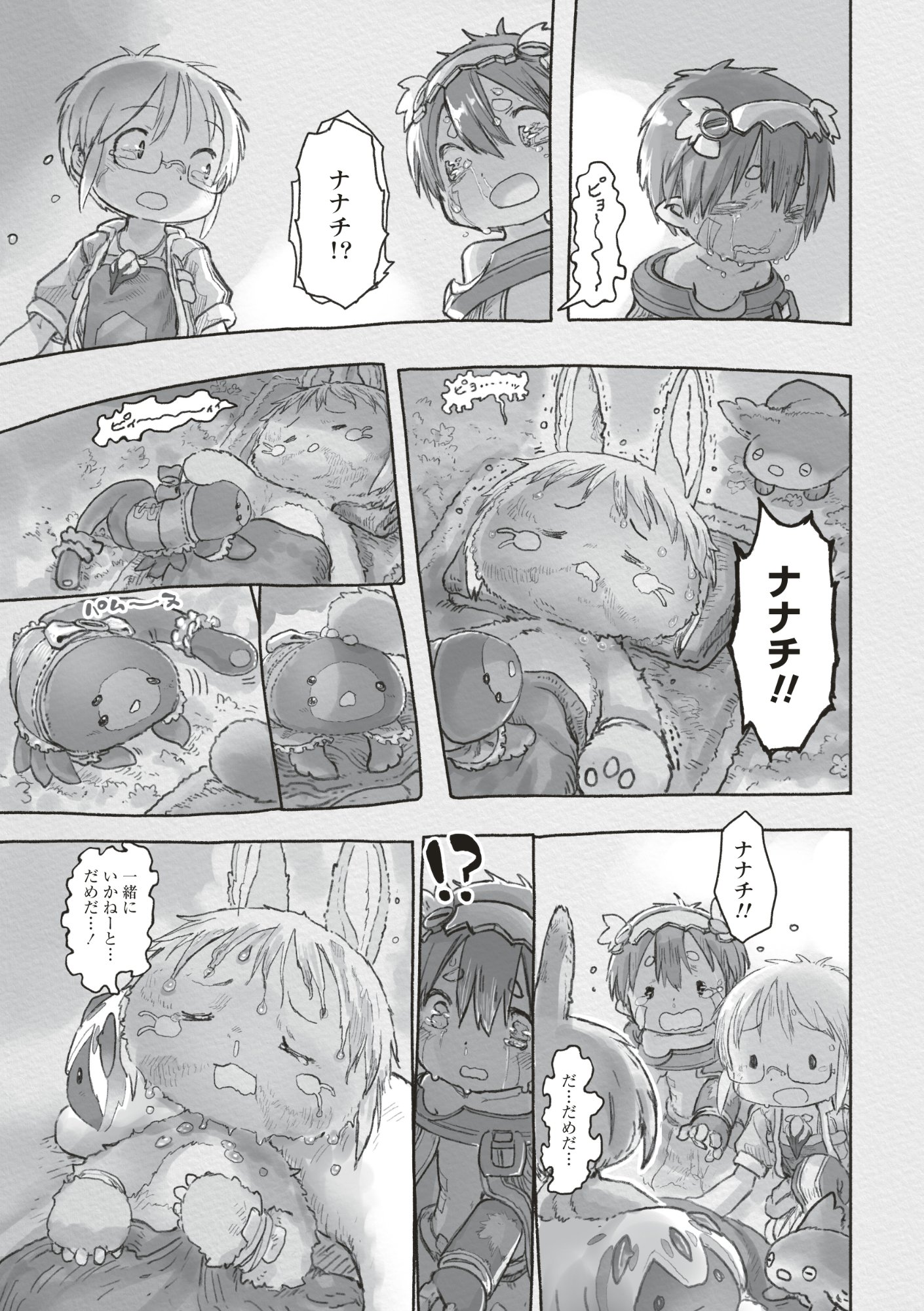 Read MADE IN ABYSS - RAW Chapter 73 [High Quality / Full] - Page 31 - dark.nicomanga.com