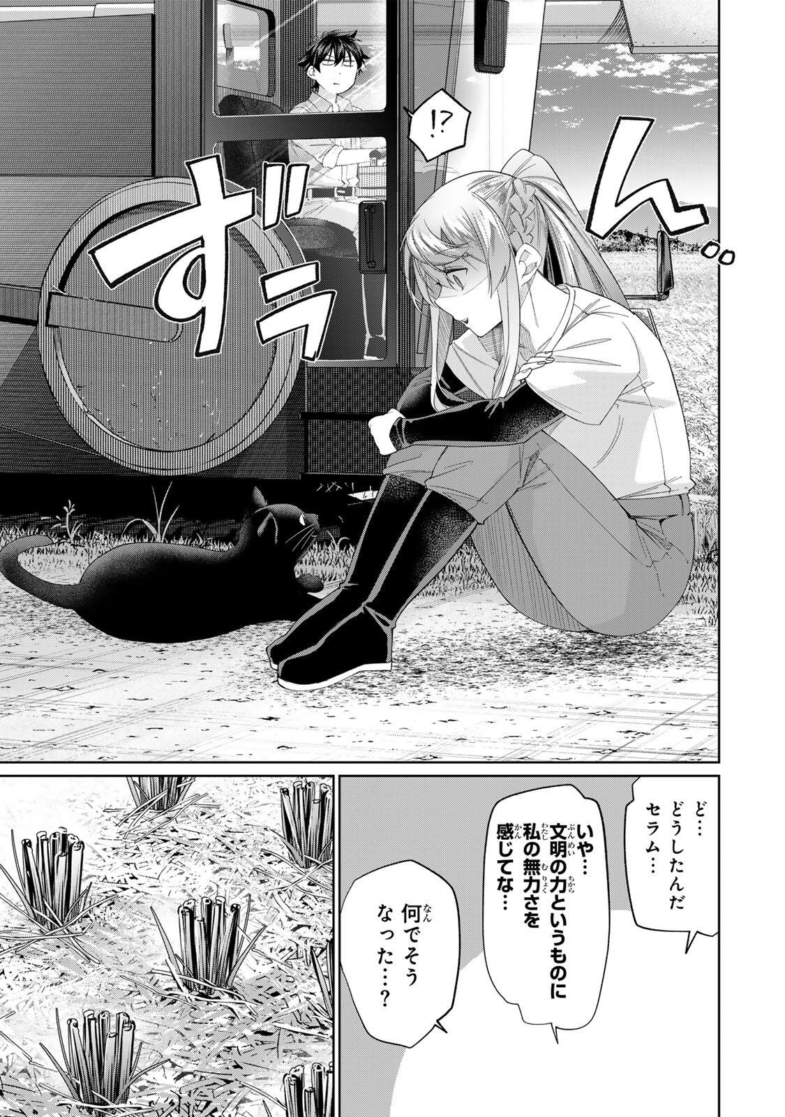 TANBO DE HIROTTA ONNA KISHI, INAKA DE ORE NO YOMEDA TO OMOWA RETE IRU - RAW Chapter 73 - Page 9