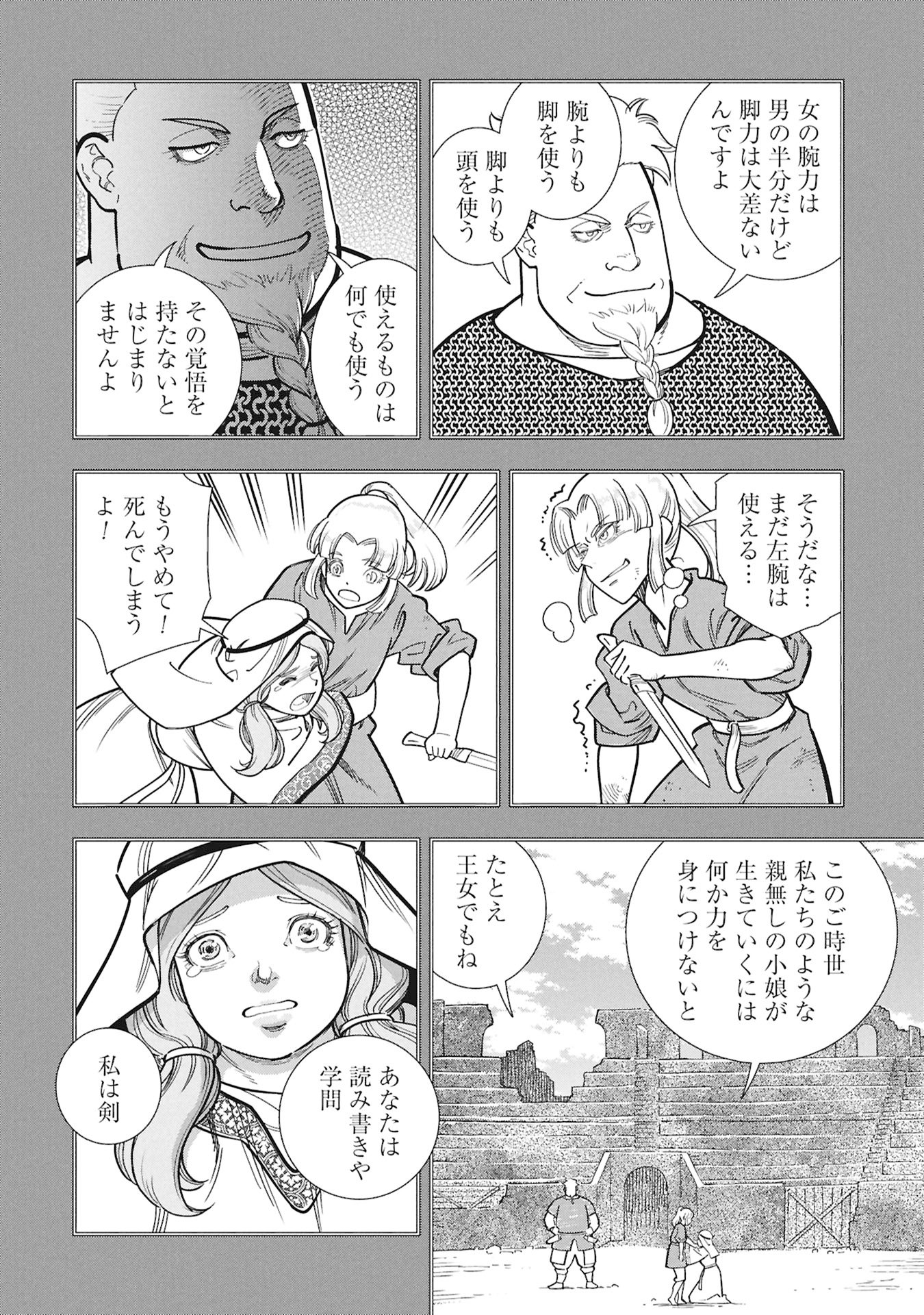Read SHINDERERA NO HANRAN Chapter 12 [High Quality / Full] - Page 4 - dark.nicomanga.com