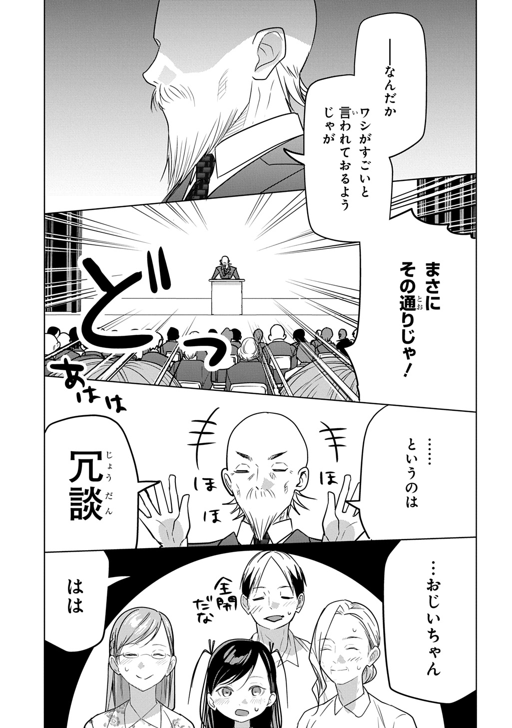 MOTO TANSAKUSHA NO OJIICHAN ~MAGO NI SEGAMARETE DUNGEON HAISHIN WO HAJIMETA N JA GA, NAZE KA BAZURI OTTA WAI~ Chapter 10 - Page 31
