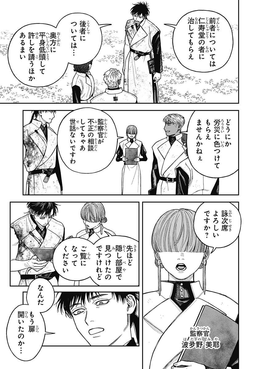 Read TENBOU DAIKAKU Chapter 24 [High Quality / Full] - Page 17 - dark.nicomanga.com