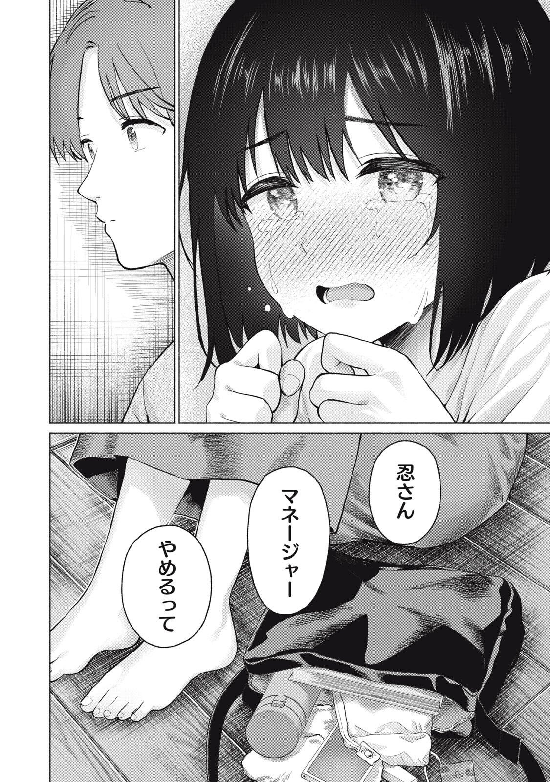 Read GRAPARA! - RAW Chapter 127 [High Quality / Full] - Page 12 - dark.nicomanga.com