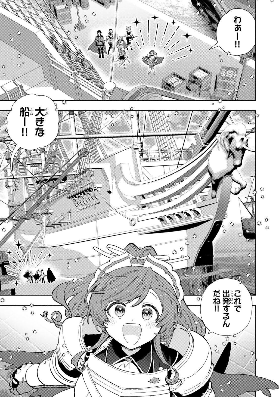 A RANK PART WO RIDATSU SHITA ORE HA, MOTO OSHIEGO TACHITO MEIKYU SHINBU WO MEZASU. (MANGA) Chapter 165 page 1 - nihonkuni.com