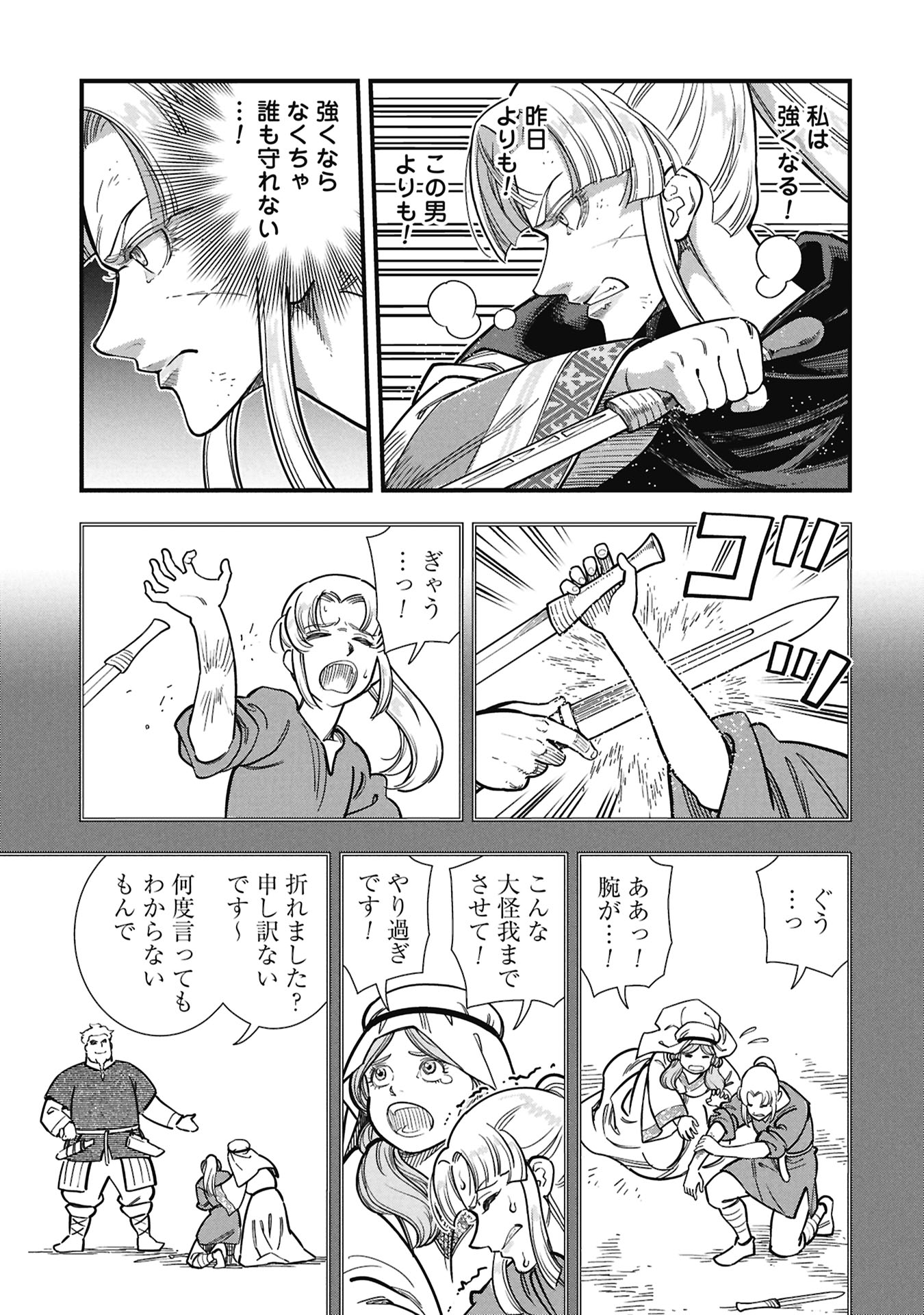 Read SHINDERERA NO HANRAN Chapter 12 [High Quality / Full] - Page 3 - dark.nicomanga.com