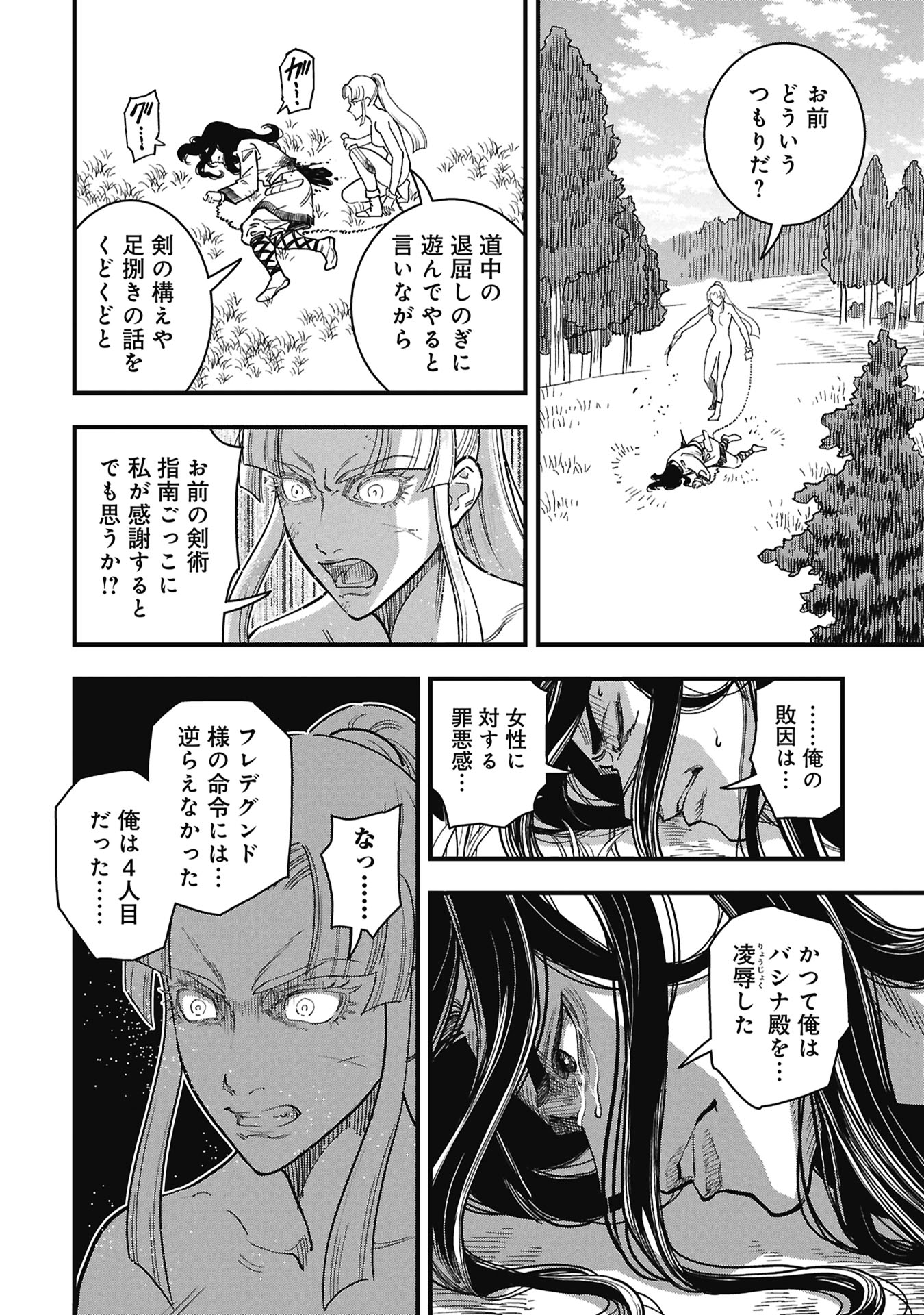 Read SHINDERERA NO HANRAN Chapter 12 [High Quality / Full] - Page 20 - dark.nicomanga.com