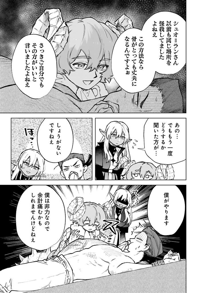 WATASHI NO KOKORO WA OJI-SAN DEARU Chapter 39 page 5 - nihonkuni.com