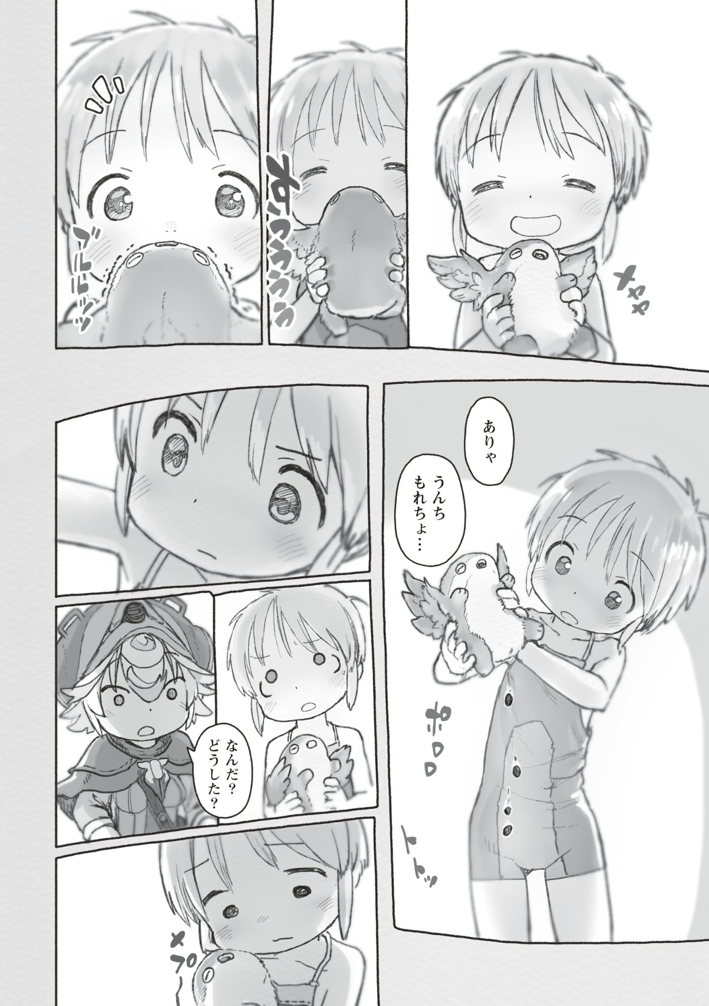 Read MADE IN ABYSS - RAW Chapter 73 [High Quality / Full] - Page 18 - dark.nicomanga.com
