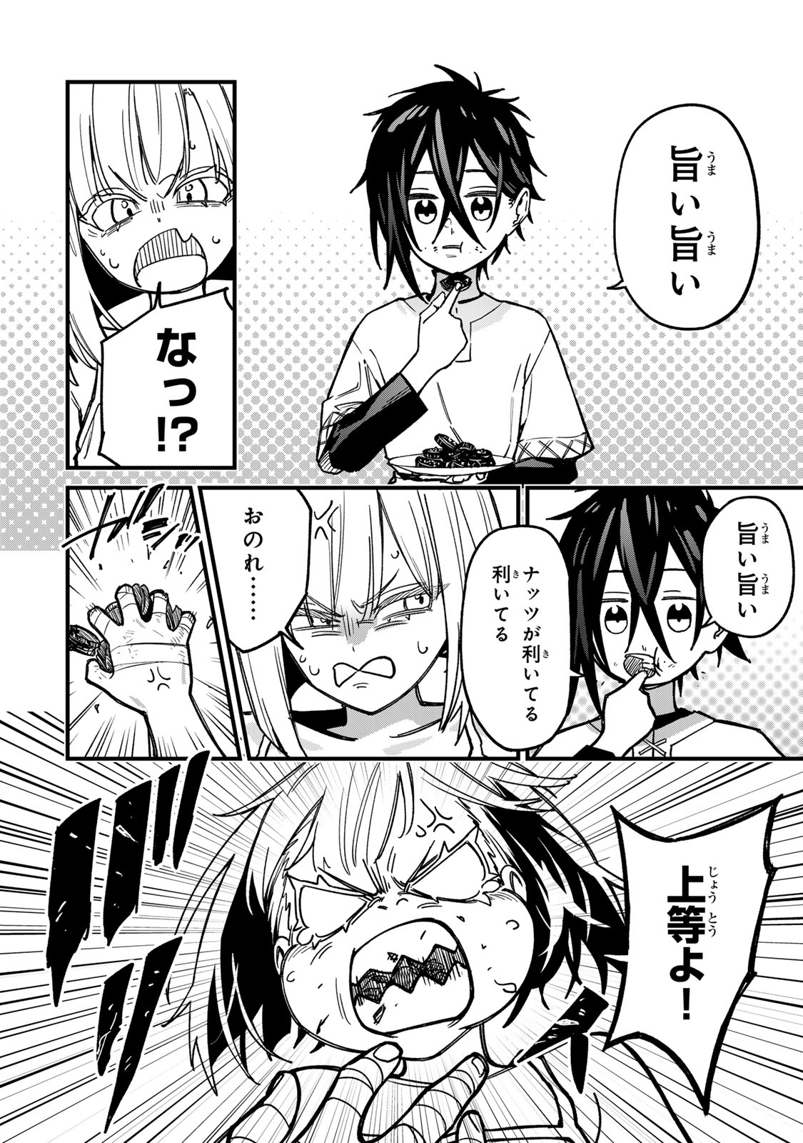 TANE SEISAN ~KONO SKILL GA CHEAT DATO MADA DARE MO KIZUITE INAI~ Chapter 2.2 page 8 - nihonkuni.com