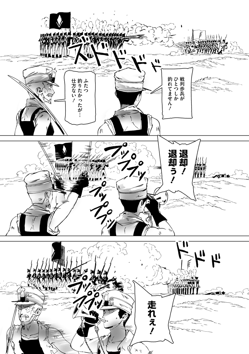 Read MAGIC ORE LINE INFANTRY Chapter 11 [High Quality / Full] - Page 11 - dark.nicomanga.com