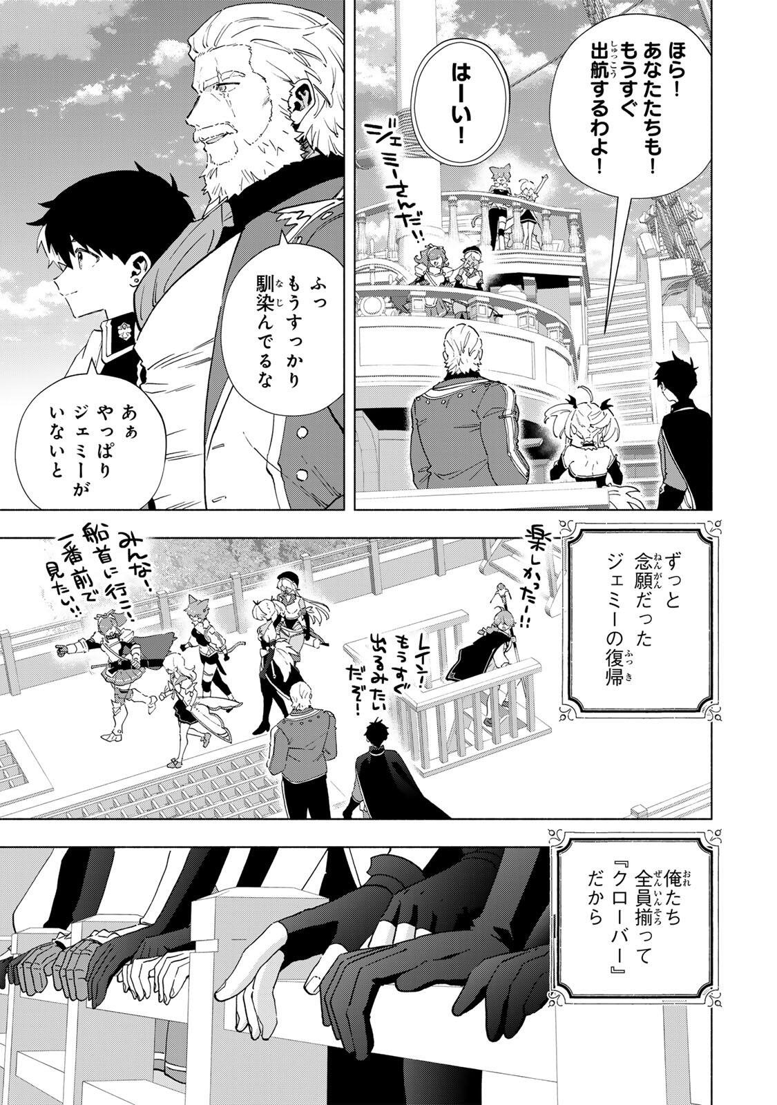 A RANK PART WO RIDATSU SHITA ORE HA, MOTO OSHIEGO TACHITO MEIKYU SHINBU WO MEZASU. (MANGA) Chapter 165 page 9 - nihonkuni.com